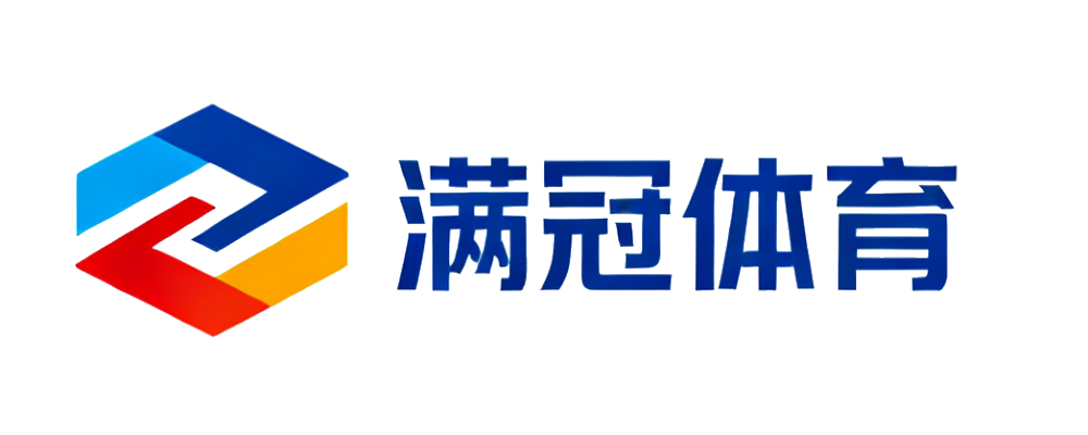 满冠体育品牌中心