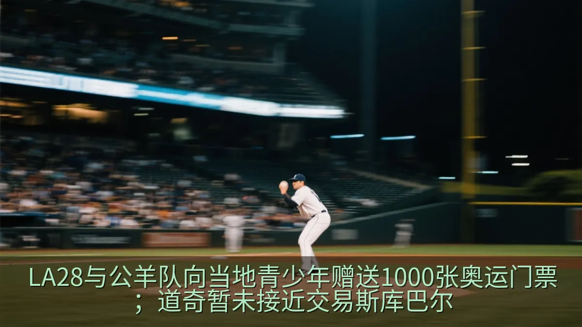 棒球比赛中投手在球场上投球